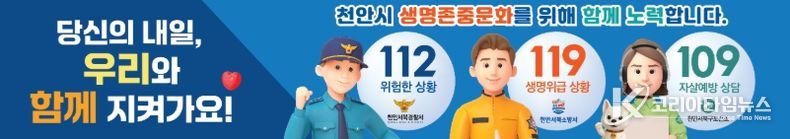 1. 천안시 생명존중문화 홍보문.