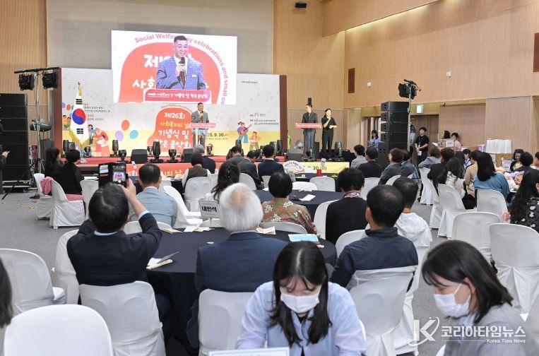 제26회 사회복지의 날 기념식 및 작은음악회