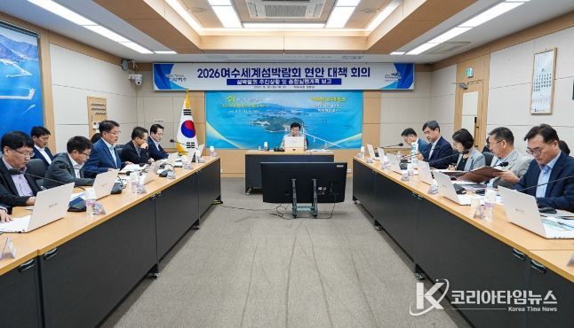정기명 여수시장이 지난 30일 2026여수세계섬박람회 현안 대책 회의를 개최하고