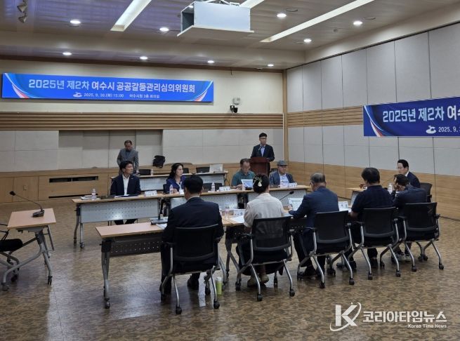 지난 9월 30일 시청 회의실에서 2025년 제2차 공공갈등관리심의위원회를 열었다.