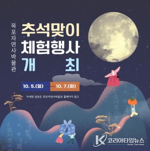 자연사박물관 포스터