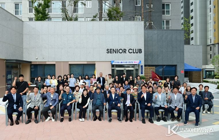 다산월드메르디앙 경로당 개소식 및 마을 잔치