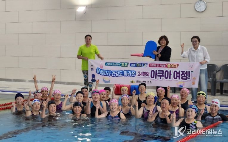 아쿠아로빅 건강도 행복도 쑥쑥