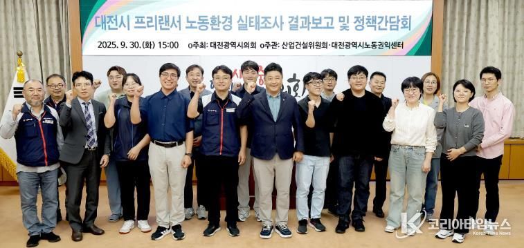 방진영 대전시의원 프리랜서 권익 보호와 제도 개선 논의의 장 열어