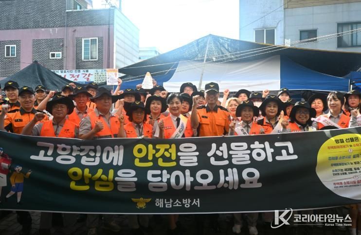 해남소방서, 추석맞이 전통시장 소방안전 캠페인 및 지역경제 활성화를 위한 장보기 행사 실시