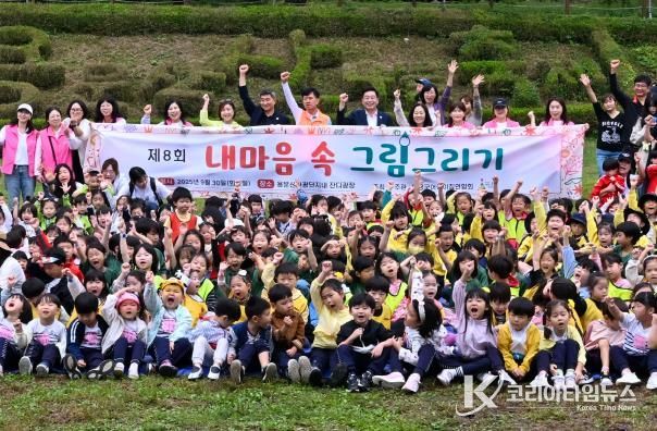 양평군어린이집연합회, '제8회 내 마음속 세상 그리기 사생대회' 개최