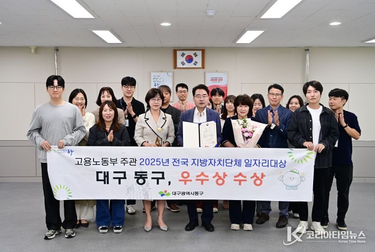 2025년 전국 지자체 일자리대상 우수상