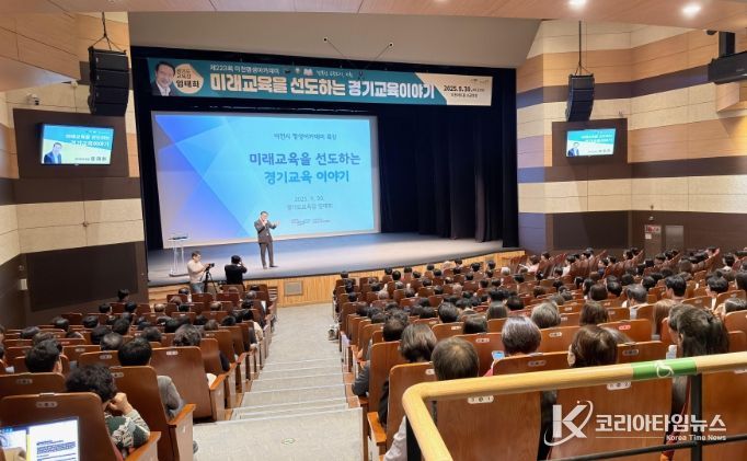 ‘미래교육 이천에서 시작됩니다’ 제223회 이천 평생아카데미 성황리 개최