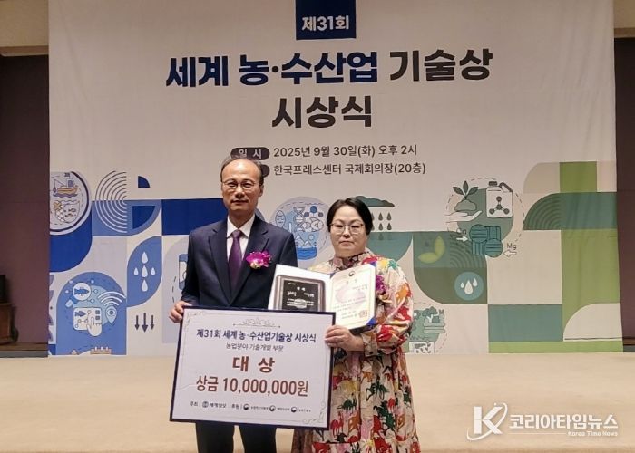 성주군 ㈜알알이푸드 윤지영, 제31회 세계농수산업기술상 기술개발분야『대상』수상