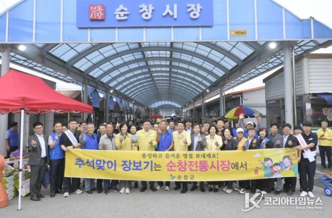 순창군, 추석맞이 전통시장 장보기 행사 추진…지역경제에 활력