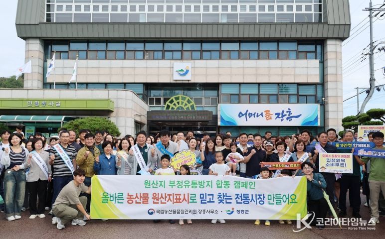 원산지표시 캠페인