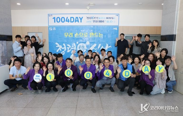 신안군, ‘1004 DAY’ 맞아 조직문화개선 캠페인 개최