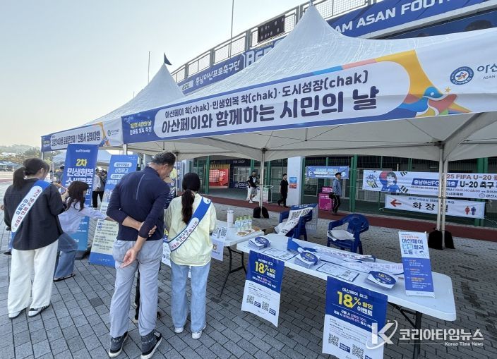 아산시, 시민의 날 맞아 ‘찾아가는 아산페이 18% 할인 홍보’ 실시