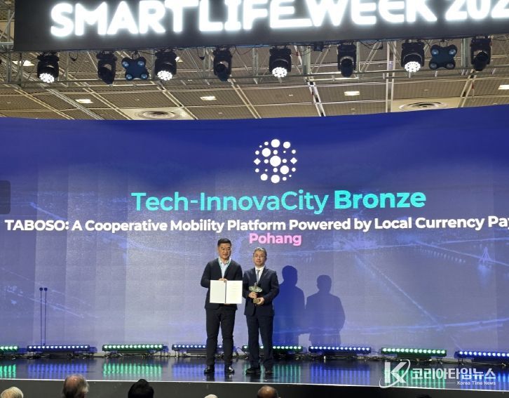 국내 최초 스마트시티상 본상 수상