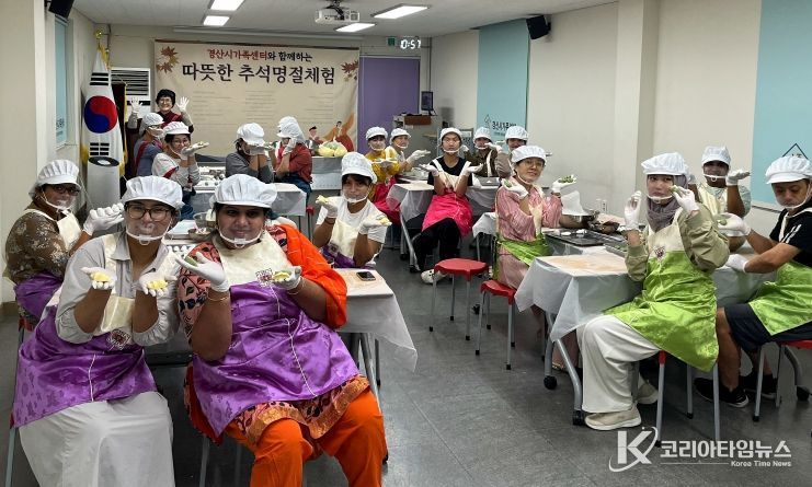 경산시가족센터, “송편에 담은 마음, 나눔으로 이어지다”