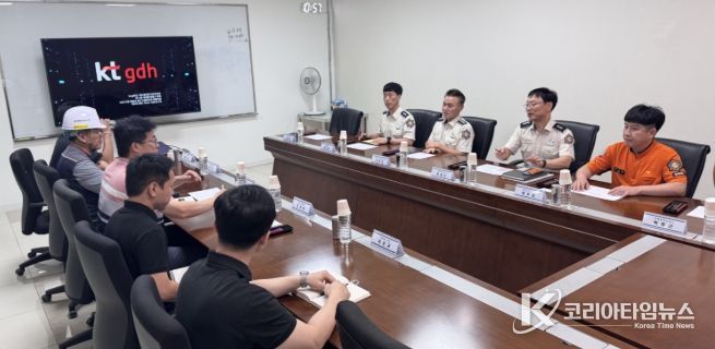경남소방본부,KT글로벌데이터센터관계자회의