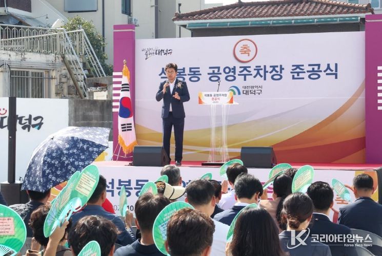 최충규 대덕구청장이 석봉동 189-24 일원에서 열린 석봉동 공영주차장 조성사업 준공식에서 인사말을 전하고 있다.