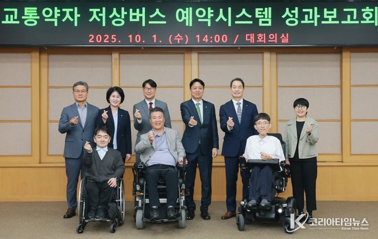 대전시, 교통약자 저상버스 예약시스템 성과보고회 개최