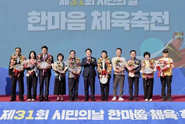 제31회 아산시민의 날 한마음 체육 축전