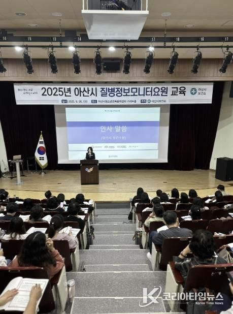 질병정보모니터요원 교육 현장 사진