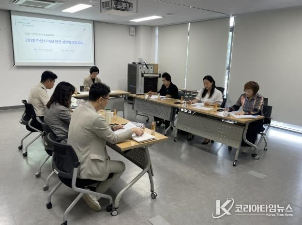 아산시 여성 안전 실무협의체 회의 사진
