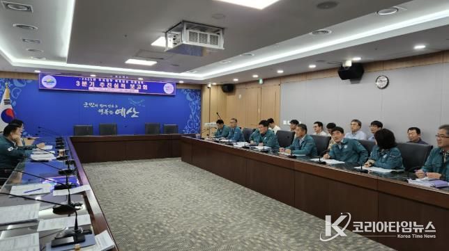 2025년도 3분기 추진실적 보고회 모습