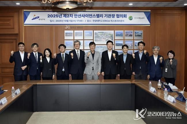 이민근 안산시장(사진 가운데)을 포함한 안산사이언스밸리 기관장 협의회 참석자들이 기념촬영을 하고 있다.