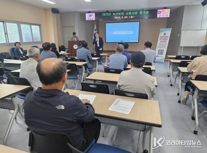 축산분야 시범사업 평가회