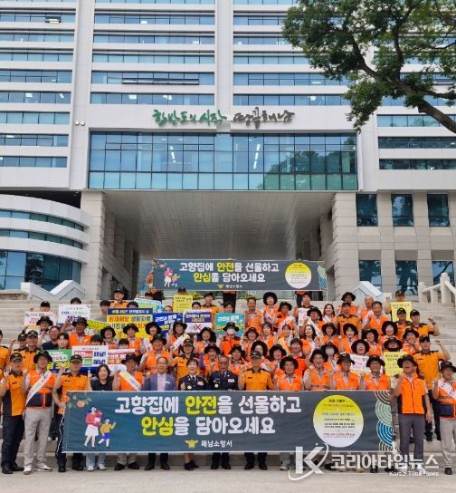해남소방서, 추석맞이 해남군청·의용소방대와 함께 소방안전 캠페인