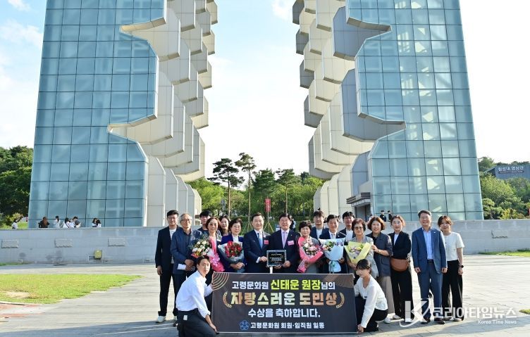 신태운 고령문화원장‘자랑스러운 도민상’수상