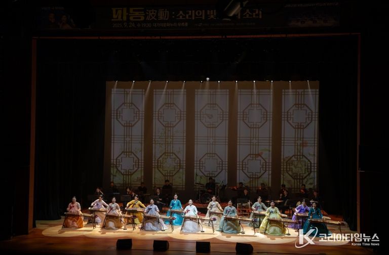 고령군립가야금연주단, 10주년 정기공연 성황리에 개최