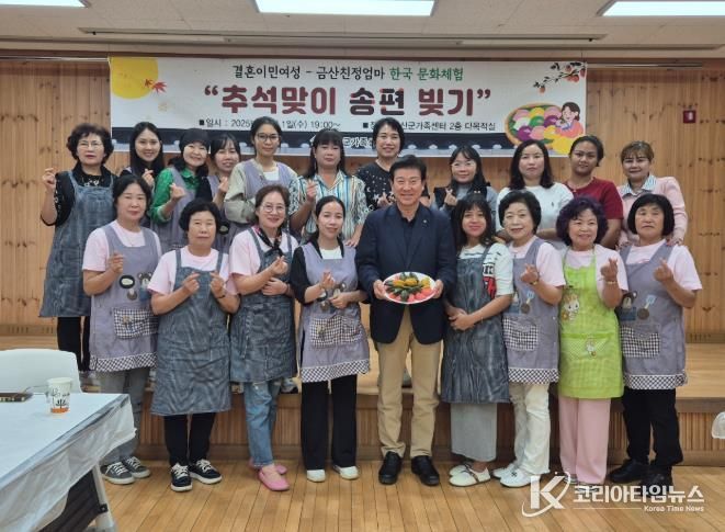 결혼이민여성-금산친정엄마 한국문화체험 모습