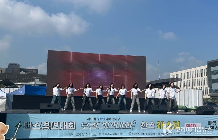 유성구, 청소년 끼·재능 발산 ‘틴스테이지 동아리 발표회’