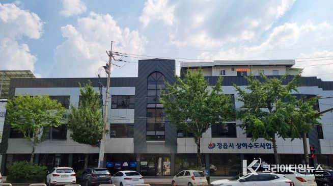 정읍시, 하수도 원인자부담금 조정