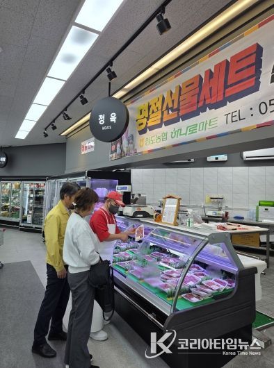 추석 명절 대비 성수식품 및 축산물이력제 특별 점검 실시사진(청도농협하나로마트)