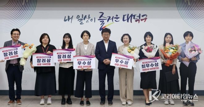 최충규 대덕구청장(사진 왼쪽 다섯 번째)과 대덕구 직원들이 ‘2025 혁신 학습동아리’ 시상식 후 기념사진을 촬영하고 있다