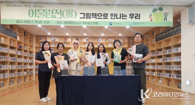 광양중앙도서관, 다문화 서비스 지원사업