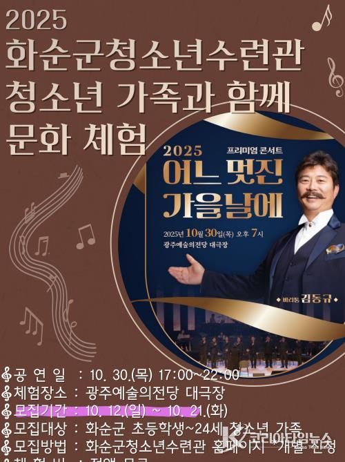 ‘어느 멋진 가을날에’ 공연 웹자보