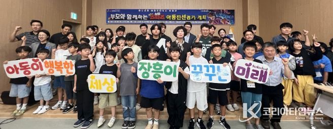 장흥군, 부모와 함께하는 e스포츠 아동친선경기