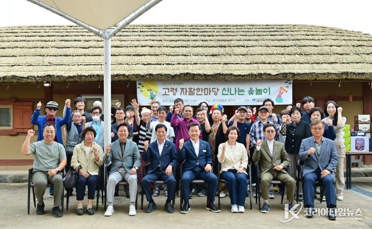 고령자활 참여자와 함께하는 한마당 윷놀이 대회