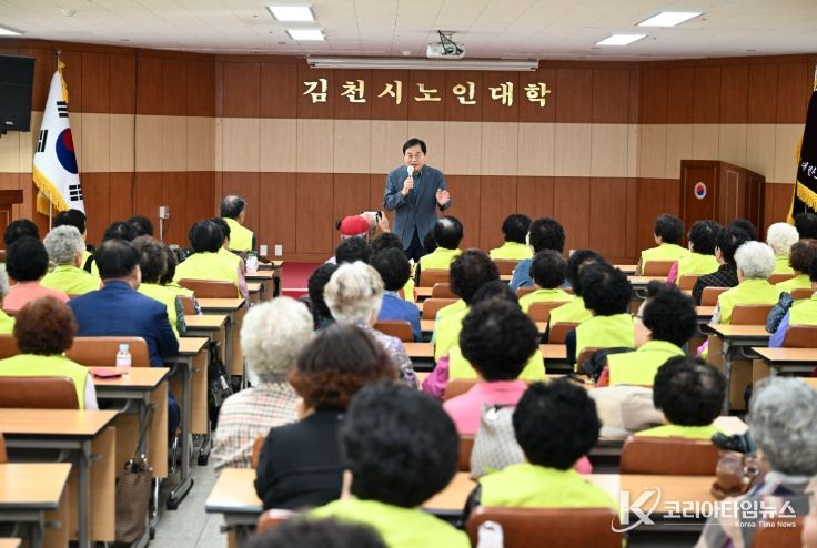 김천시, ‘제29회 노인의 날’ 맞아 노인대학 방문