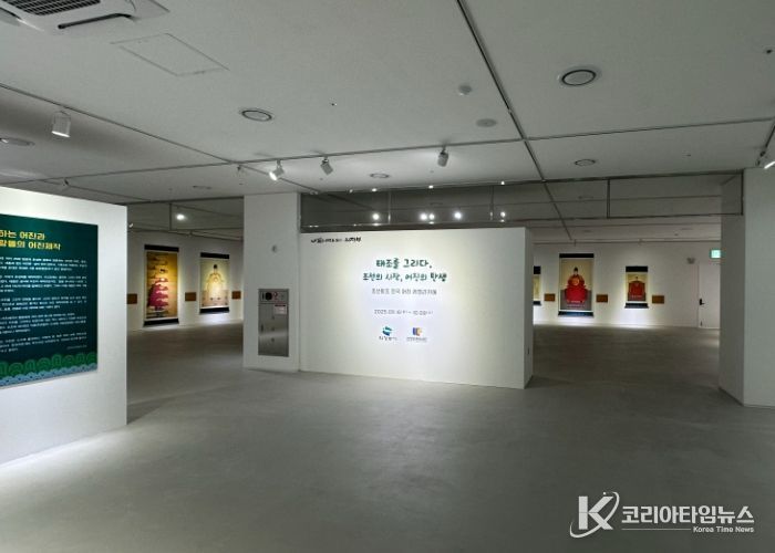 전국 어진 레플리카展