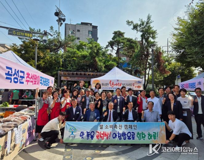 명절을 앞두고 서울을 방문하여 곡성군 농특산품 홍보에 나선 군 관계자 및 재경향우들