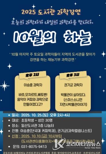 ‘10월의 하늘’홍보문