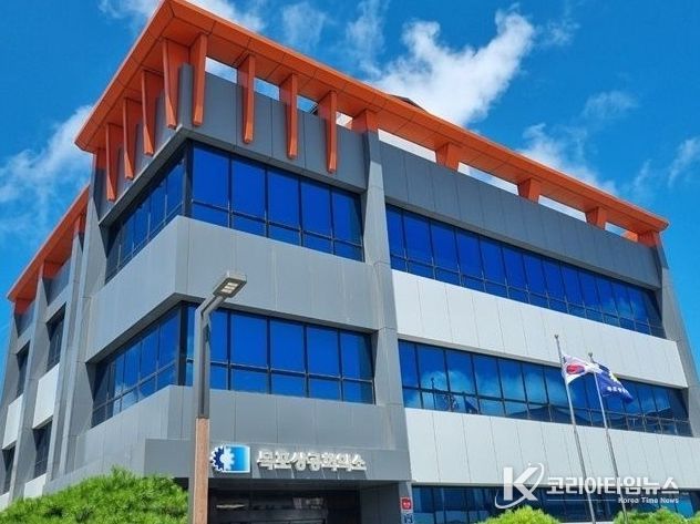 목포상공회의소