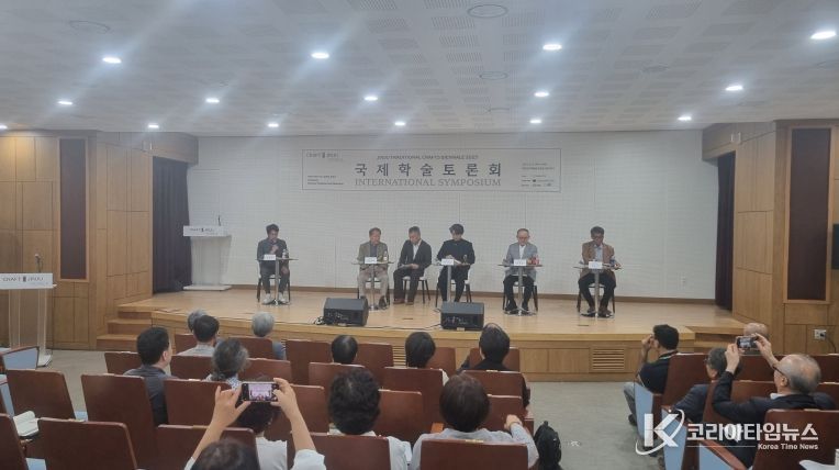 ‘진주전통공예비엔날레 국제학술토론회’ 개최