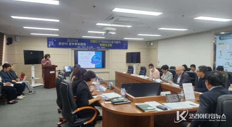 군산시 생활인구 빅데이터 분석 결과 공개