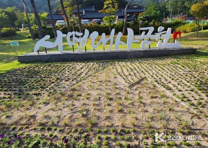 사명대사공원, 사계절 자수화단 조성