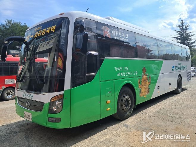 고령군, 광역노선(606번) 정규운행 재개 박차