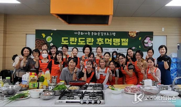 칠곡군, 결혼이민여성 다문화공감 프로그램으로 소통의 장 마련